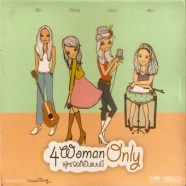 4 Women Only ผู้หญิงก็เป็นแบบนี้-WEB